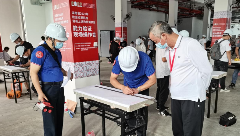 湖南省2022年检验检测机构混凝土结构检测参数能力验证现场操作会在长沙市圆满落幕